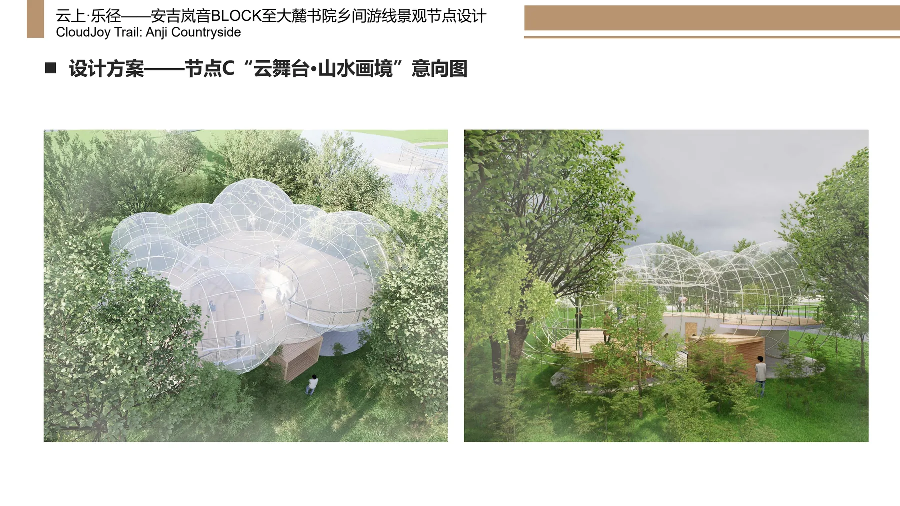 云上乐径云舞台节点效果图