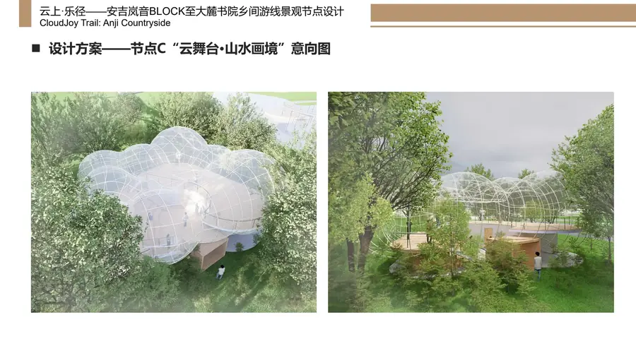 云上乐径云舞台节点效果图