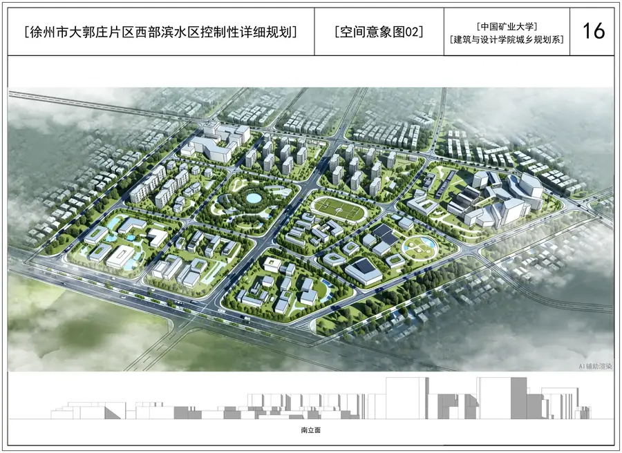 大郭庄机场片区西部滨水区空间意向图